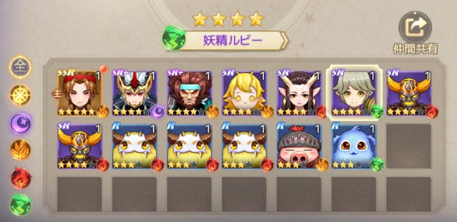 ランドアルカナ ふしぎの大陸の仲間達